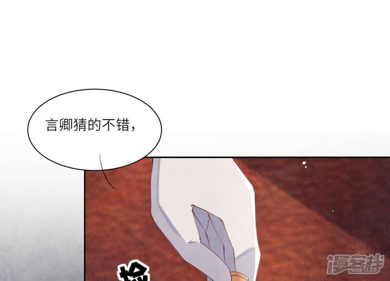 《少帅每天都在吃醋2少帅是醋精》第104话 王牌 第38页