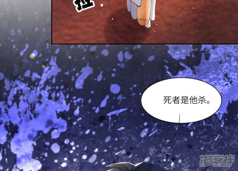 《少帅每天都在吃醋2少帅是醋精》第104话 王牌 第39页