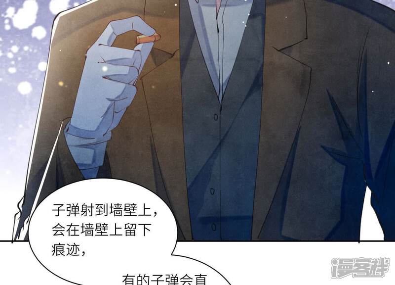 《少帅每天都在吃醋2少帅是醋精》第104话 王牌 第41页