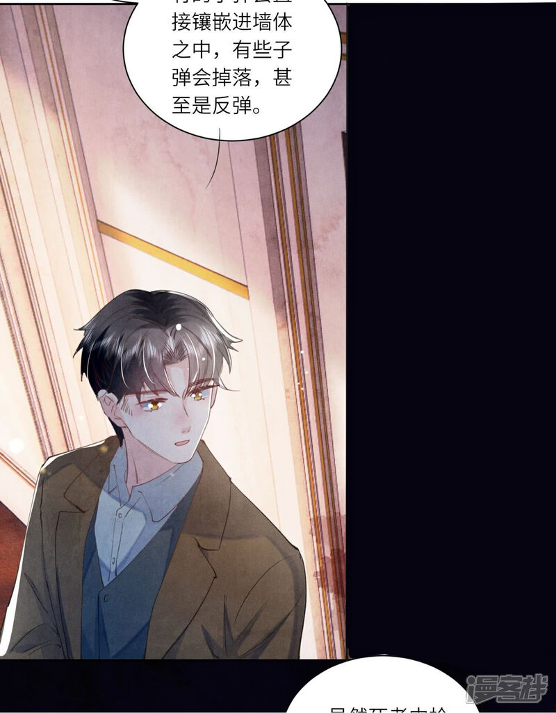 《少帅每天都在吃醋2少帅是醋精》第104话 王牌 第42页