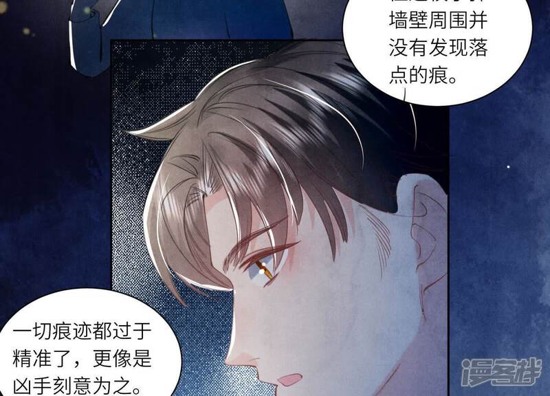 《少帅每天都在吃醋2少帅是醋精》第104话 王牌 第44页