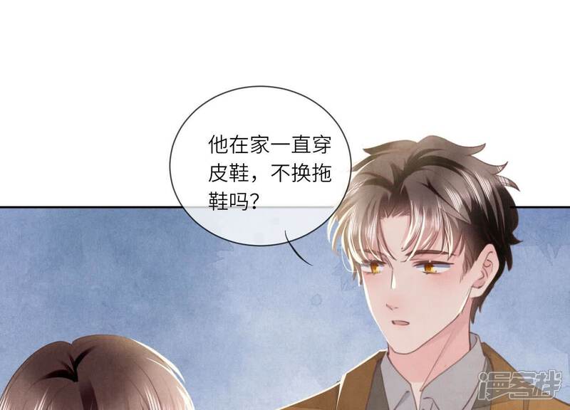 《少帅每天都在吃醋2少帅是醋精》第104话 王牌 第55页