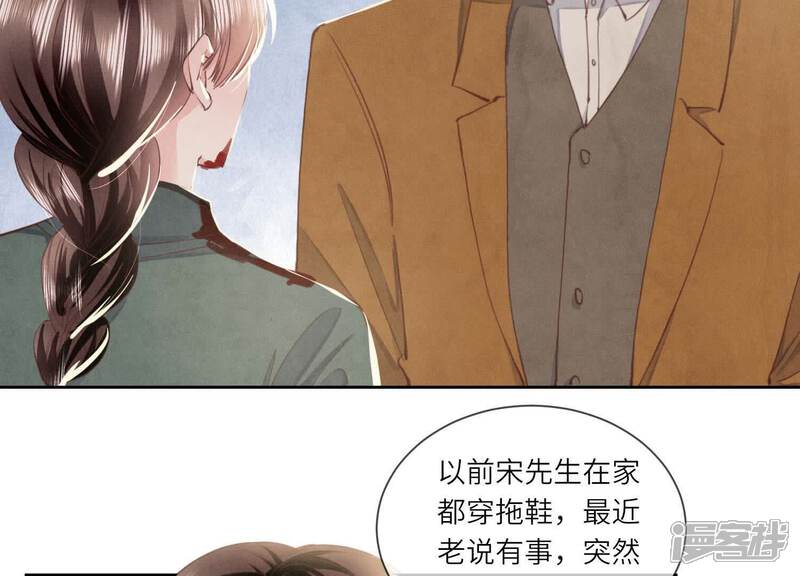 《少帅每天都在吃醋2少帅是醋精》第104话 王牌 第56页