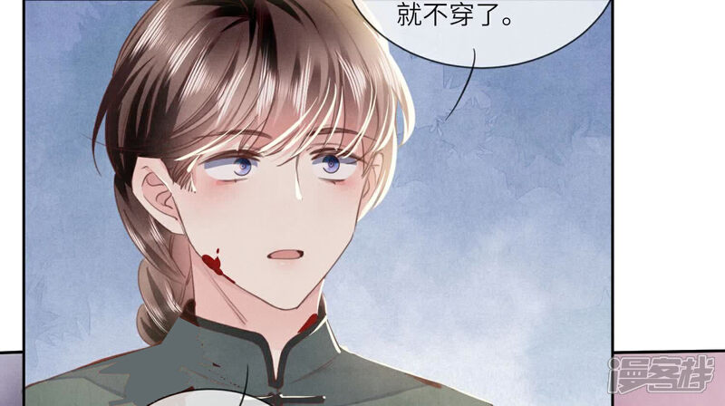 《少帅每天都在吃醋2少帅是醋精》第104话 王牌 第57页