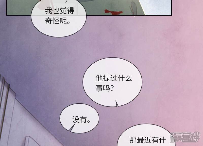 《少帅每天都在吃醋2少帅是醋精》第104话 王牌 第58页