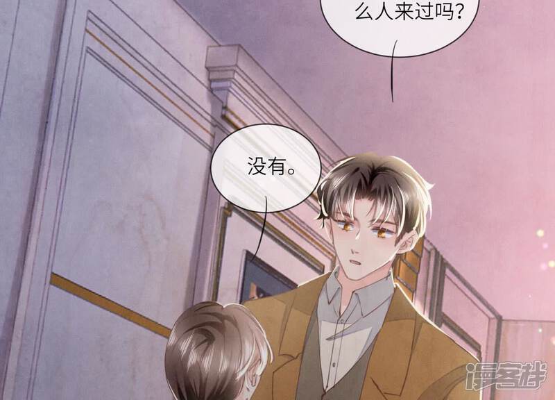 《少帅每天都在吃醋2少帅是醋精》第104话 王牌 第59页