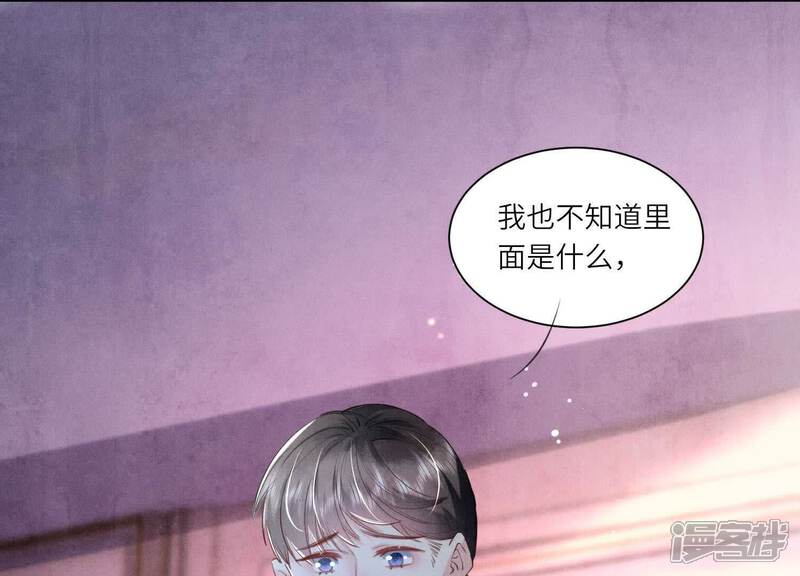 《少帅每天都在吃醋2少帅是醋精》第104话 王牌 第5页