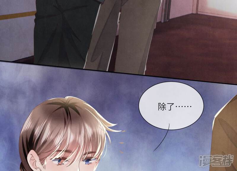 《少帅每天都在吃醋2少帅是醋精》第104话 王牌 第61页