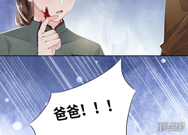 《少帅每天都在吃醋2少帅是醋精》第104话 王牌 第62页