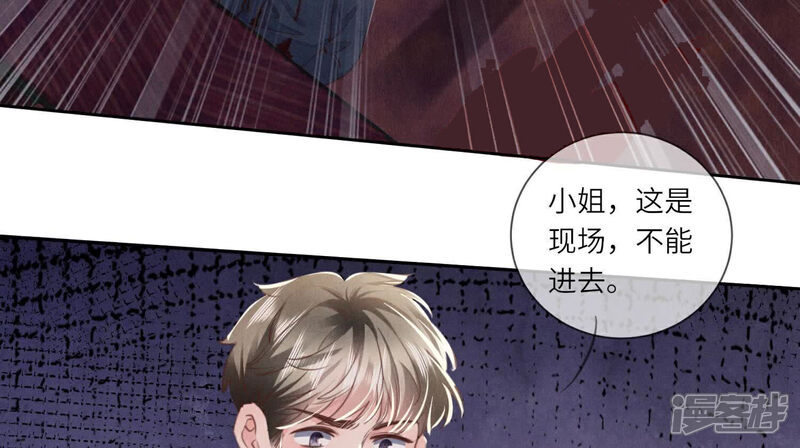 《少帅每天都在吃醋2少帅是醋精》第104话 王牌 第66页