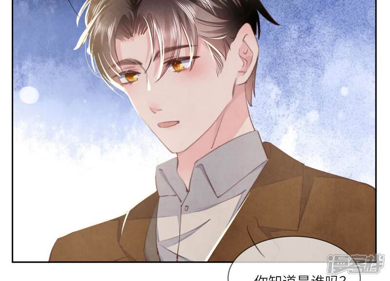 《少帅每天都在吃醋2少帅是醋精》第104话 王牌 第71页