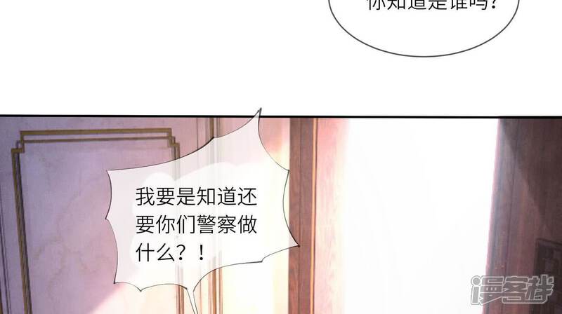 《少帅每天都在吃醋2少帅是醋精》第104话 王牌 第72页