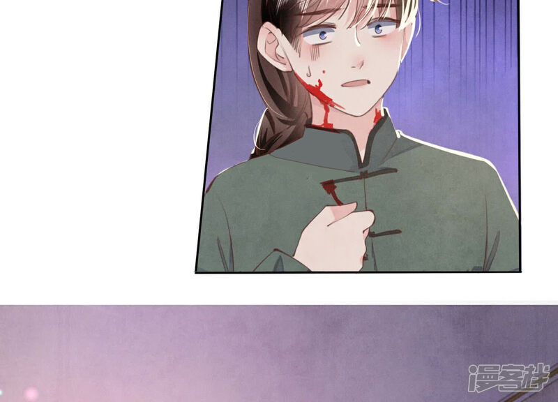 《少帅每天都在吃醋2少帅是醋精》第104话 王牌 第76页