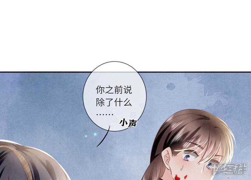《少帅每天都在吃醋2少帅是醋精》第104话 王牌 第79页
