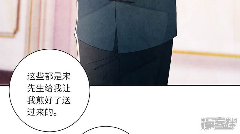 《少帅每天都在吃醋2少帅是醋精》第104话 王牌 第7页