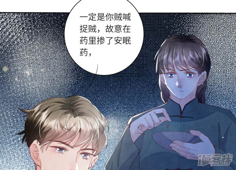 《少帅每天都在吃醋2少帅是醋精》第104话 王牌 第8页