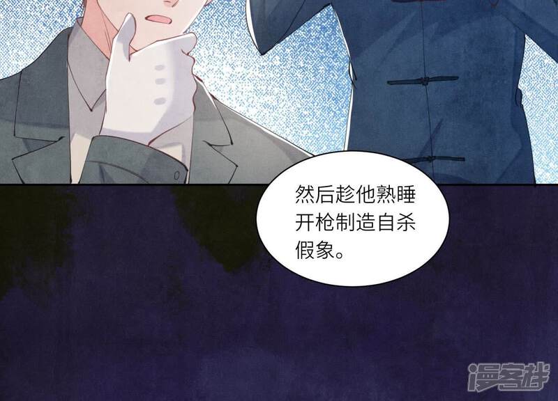 《少帅每天都在吃醋2少帅是醋精》第104话 王牌 第9页