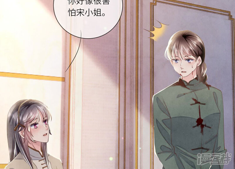 《少帅每天都在吃醋2少帅是醋精》第105话 保险柜 第11页