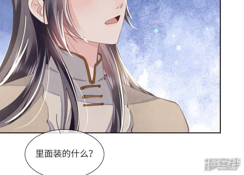 《少帅每天都在吃醋2少帅是醋精》第105话 保险柜 第17页