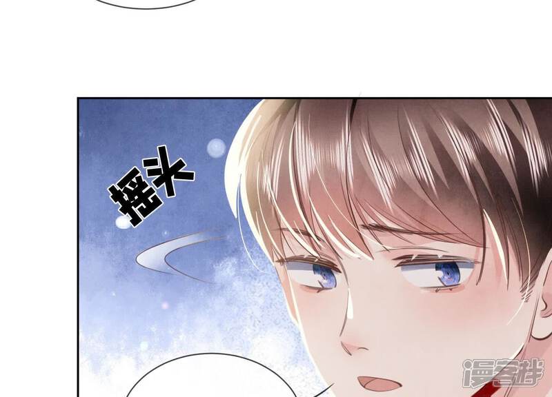 《少帅每天都在吃醋2少帅是醋精》第105话 保险柜 第18页