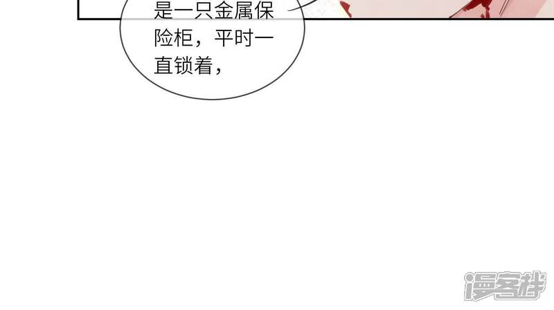 《少帅每天都在吃醋2少帅是醋精》第105话 保险柜 第19页