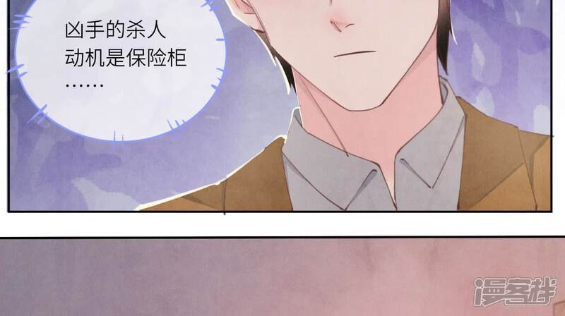 《少帅每天都在吃醋2少帅是醋精》第105话 保险柜 第22页