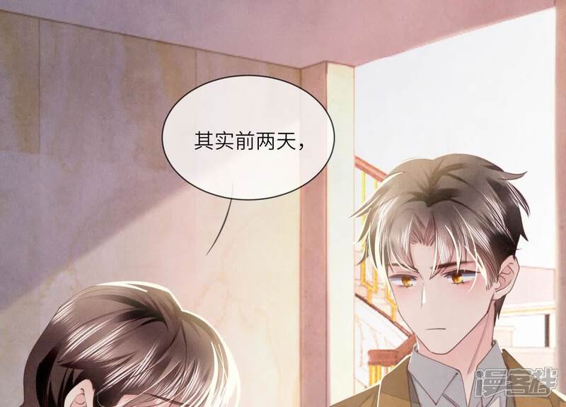 《少帅每天都在吃醋2少帅是醋精》第105话 保险柜 第23页
