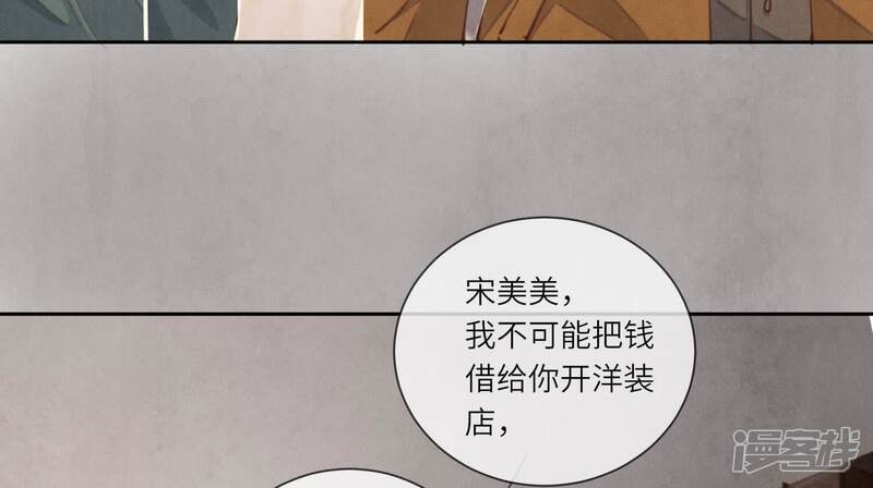 《少帅每天都在吃醋2少帅是醋精》第105话 保险柜 第25页