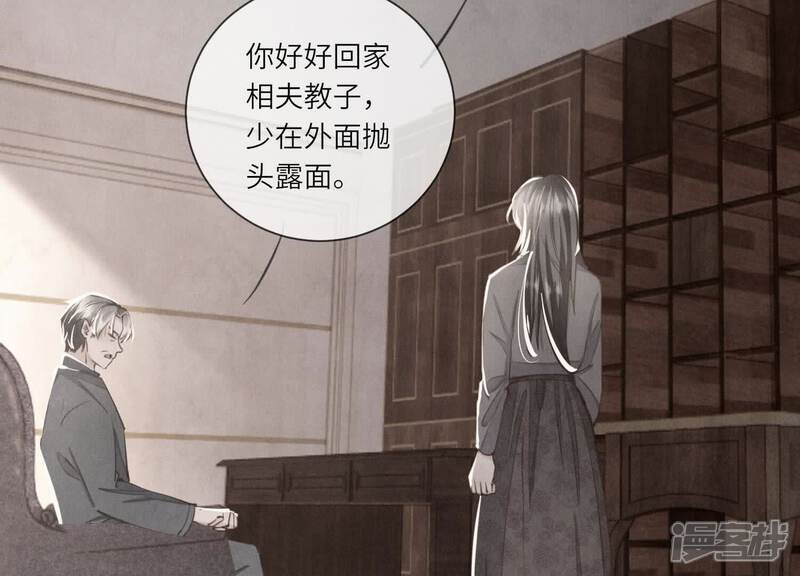 《少帅每天都在吃醋2少帅是醋精》第105话 保险柜 第26页