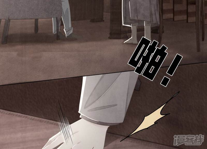 《少帅每天都在吃醋2少帅是醋精》第105话 保险柜 第27页
