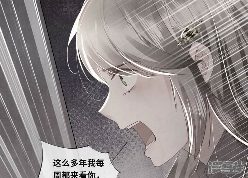 《少帅每天都在吃醋2少帅是醋精》第105话 保险柜 第29页