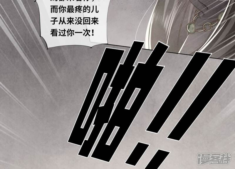 《少帅每天都在吃醋2少帅是醋精》第105话 保险柜 第30页