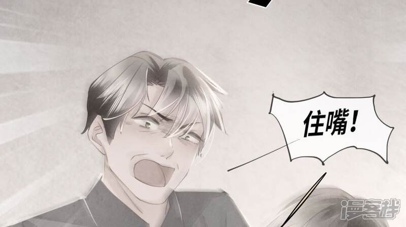 《少帅每天都在吃醋2少帅是醋精》第105话 保险柜 第31页