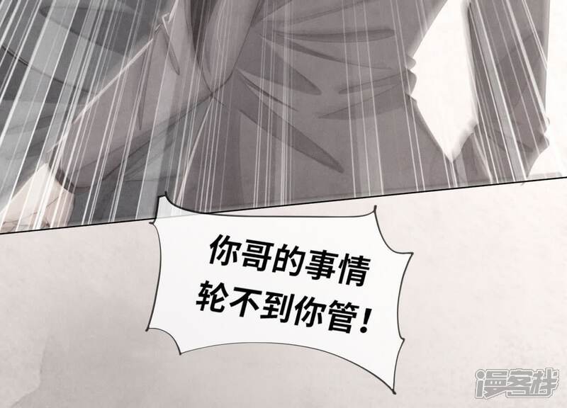 《少帅每天都在吃醋2少帅是醋精》第105话 保险柜 第33页