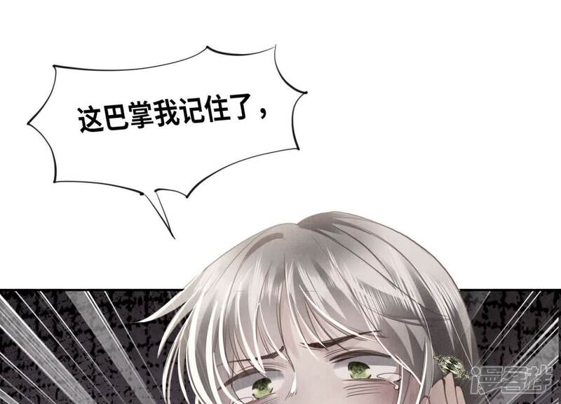 《少帅每天都在吃醋2少帅是醋精》第105话 保险柜 第35页