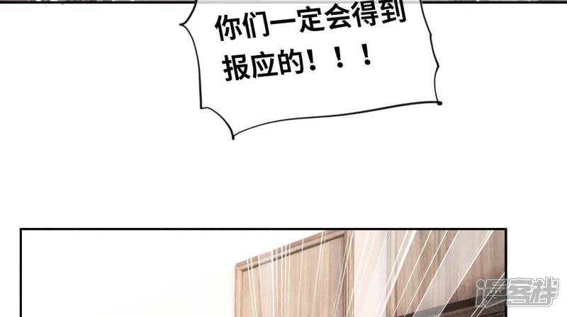 《少帅每天都在吃醋2少帅是醋精》第105话 保险柜 第37页