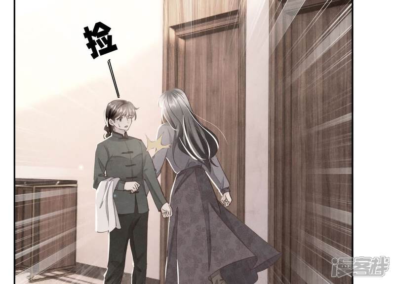 《少帅每天都在吃醋2少帅是醋精》第105话 保险柜 第38页