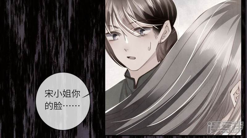 《少帅每天都在吃醋2少帅是醋精》第105话 保险柜 第40页
