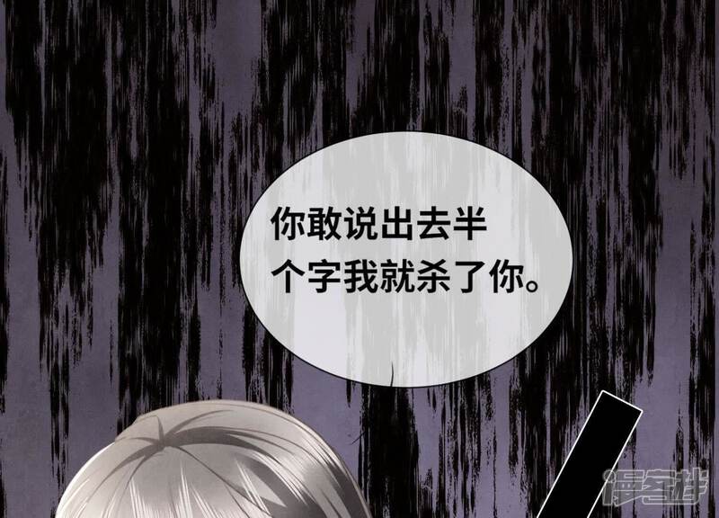 《少帅每天都在吃醋2少帅是醋精》第105话 保险柜 第41页