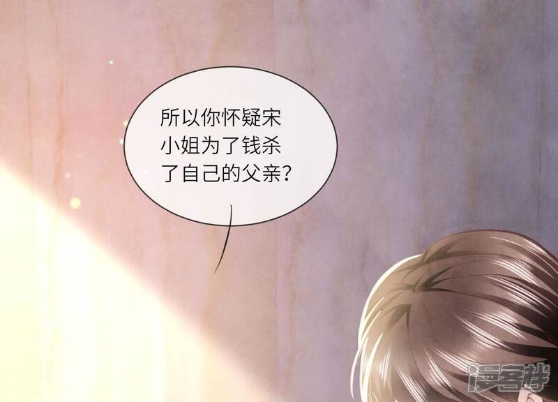 《少帅每天都在吃醋2少帅是醋精》第105话 保险柜 第45页