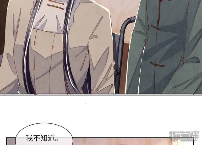 《少帅每天都在吃醋2少帅是醋精》第105话 保险柜 第47页