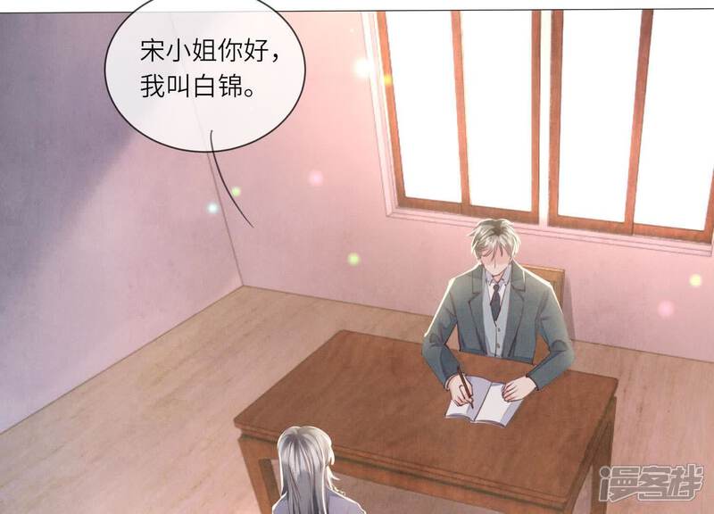 《少帅每天都在吃醋2少帅是醋精》第105话 保险柜 第51页