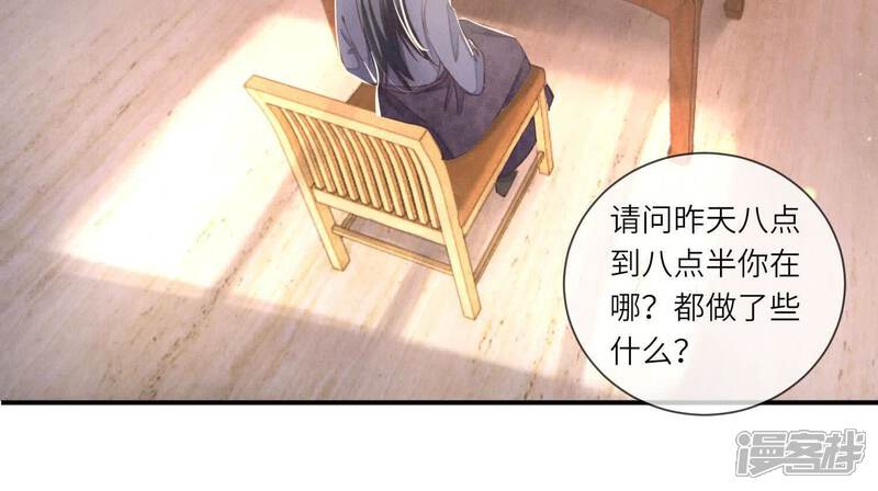 《少帅每天都在吃醋2少帅是醋精》第105话 保险柜 第52页