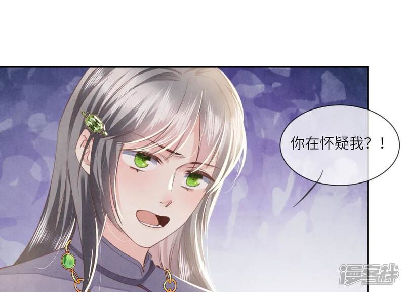 《少帅每天都在吃醋2少帅是醋精》第105话 保险柜 第53页