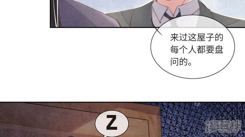 《少帅每天都在吃醋2少帅是醋精》第105话 保险柜 第55页