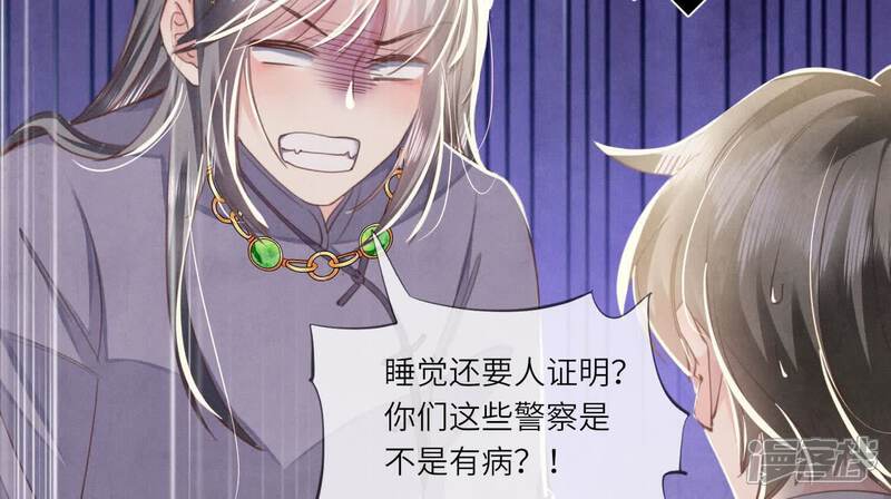 《少帅每天都在吃醋2少帅是醋精》第105话 保险柜 第58页