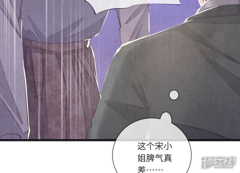 《少帅每天都在吃醋2少帅是醋精》第105话 保险柜 第59页