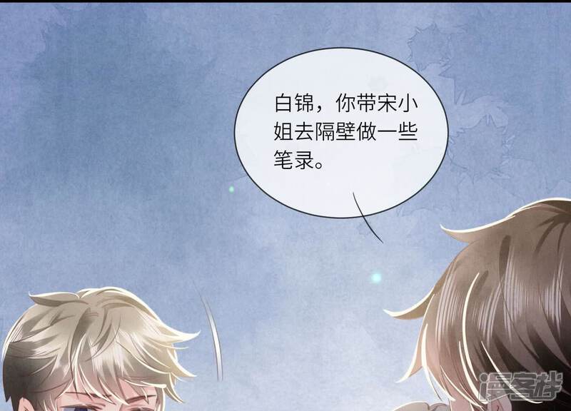 《少帅每天都在吃醋2少帅是醋精》第105话 保险柜 第5页