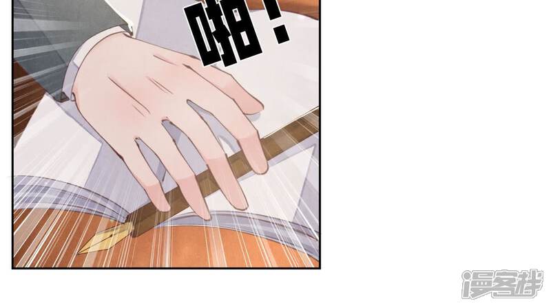《少帅每天都在吃醋2少帅是醋精》第105话 保险柜 第61页