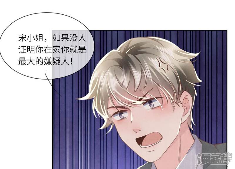《少帅每天都在吃醋2少帅是醋精》第105话 保险柜 第62页